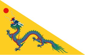Флаг Империи Цин 1862—1889