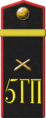 5th Guards Fighter Anti-tank Artillery Regiment