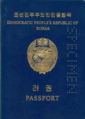 2004年版普通護照
