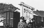 画像1: 駅名を平仮名で右横書きにした駅名標（韮崎駅、昭和初期）。