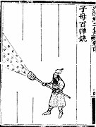 Senapan organ yang dikenal sebagai 'ibu dari seratus peluru senapan' ( zi mu bai dan chong ) dari Huolongjing.