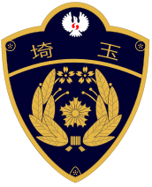 埼玉県警察エンブレム