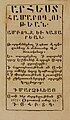 «Маtемаtiko», Marsejlo, 1675.