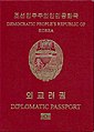 外交护照
