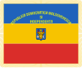 Знамя Sfatul Tarii. Адваротны бок