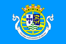 1935年-1951年，下方書有意為「澳葡政府」的葡萄牙文：Colónia Portuguesa de Macau