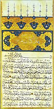 Књига Пловидби, са Мурадијевим уресима (Kitâb-ı Bahriye), 1526.
