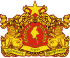 Štátny znak Mjanmarska