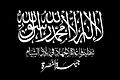 Autre drapeau du Front al-Nosra, moins répandu, utilisé de 2013 à 2016. La mention « al-Qaïda du djihad au pays du Cham » est ajoutée.