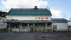 新旭川站（攝於2017年8月）