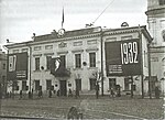 1932 г.