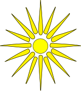 Vergina sun.svg