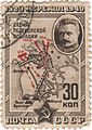 Штурм Перекопа 8-9 ноября 1920 года войсками М. В. Фрунзе. Почтовая марка СССР к 20-летию штурма