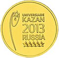 Стальная памятная монета массового обращения с логотипом Универсиады