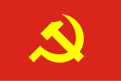 越共黨旗