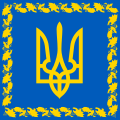 Presidential Standard of Ukraine
