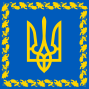 Standard of the President of Ukraine