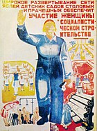 Crèches, maternelles, cantines, buanderies permettent à la femme de participer à la construction socialiste (1931).