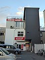 ビッグエコー甲府駅南店