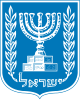 Israyil