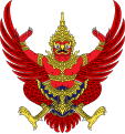 Garuda, the national emblem of Thailand. พระราชลัญจกรพระครุฑพ่าห์ หรือที่เรียกกันทั่วไปว่าตราครุฑ เป็นตราประจำแผ่นดินไทย (ชนิดปีกสูง)