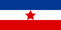 علم يوغوسلافيا الفيدرالية الديمقراطية خلال الحرب العالمية الثانية (1943-1946)