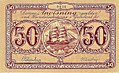 Billete de 50 coroas groenlandesas coa inscrición Grønlands Styrelse ("Goberno de Groenlandia"), introducido en 1926.