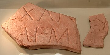 Limeseum - Inschrift Dambach.jpg