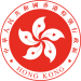 Emblema del Hong Kong