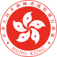 Hong Kong - Stemme