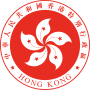 Гонконг гербы