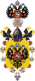 Lesser arms of the Emperor of Russia