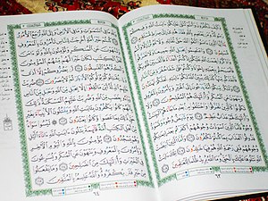Коран с цветным обозначением правил тажвида