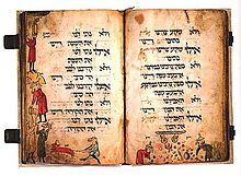 Haggadah à têtes d'oiseaux, xive siècle.