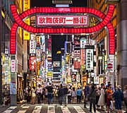 Kabukichō red gate and colorful neon street signs at night, Shinjuku, Tokyo, Japan.