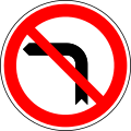 No left turn