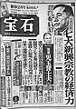 2024年8月10日 (土) 15:45時点における版のサムネイル