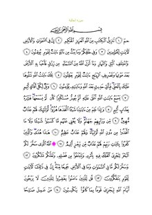 Sura45.pdf