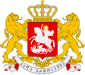 Coat of arms of ਜਾਰਜੀਆ