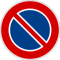 No parking on side where sign is placed. Without additional inscriptions, it is valid from 8 am to 8 pm on urban roads while on extra-urban roads it is valid at all times. (formerly used [4])