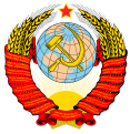苏联国徽（1946－1956）