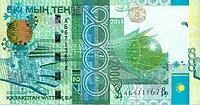 Kazakhstan-2011-Bill-2000-Obverse.jpg