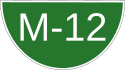 M-12 motorway shield}}