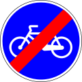 End of bicycles only