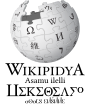 Logo Wikipedia yang menampilkan nama "Wikipedia" dan slogannya: "Ensiklopedia Bebas" di bawahnya, dalam bahasa Shilha