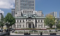 일본은행 오사카지점