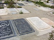 سنگ مزار عصمت‌الملوک دولتشاهی در بهشت زهرا