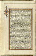 Quran - year 1874 - Page 69.jpg