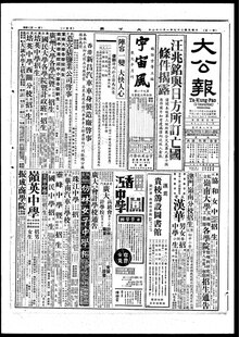 Ta Kung Pao (Hong Kong), 1940-01-22.pdf