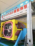シートベルト横転体験 - えびすふれあい広場2015 (17810201285).jpg